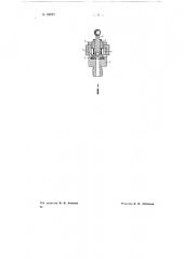 Отпускной клапан для пневматического тормоза (патент 69697)