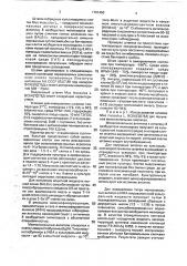 Штамм гибридных культивируемых клеток mus мusсulus l - продуцент моноклональных антител к антигену 8 возбудителя мелиоидоза рsеudомоnаs рsеudомаllеi (патент 1791450)