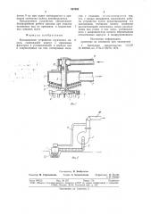 Всасывающее устройство грунтовогонасоса (патент 827852)