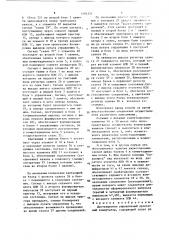 Дистанционно управляемый кроссовый коммутатор (патент 1494251)
