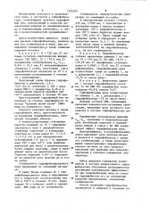 Гидрофобизатор мела (патент 1224324)