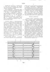 Стеновая панель (патент 1425290)