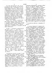 Устройство для монтажа конструкций (патент 910961)