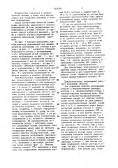 Преобразователь перемещений (патент 1421981)