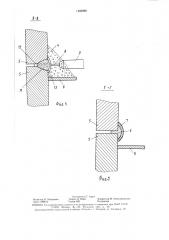 Способ сварки под флюсом горизонтального стыкового соединения на вертикальной плоскости (патент 1466888)