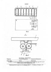 Контейнер для транспортировки жидких грузов (патент 1830369)
