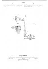 Обрезки концов уточных нитей к автоматическому ткацкому станку (патент 242769)