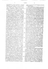Устройство для контроля монтажа электрических соединений (патент 1626214)