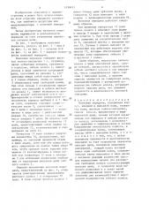 Волновая передача (патент 1539431)
