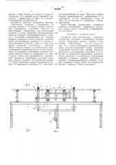 Устройство для изготовления трубчатых стеклянных заготовок (патент 461906)