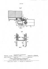 Устройство для крепления запасных колес на транспортном средстве (патент 1057359)