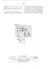 Управляемый клапан (патент 422906)