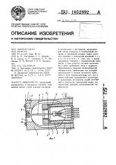 Динамометр (патент 1052892)