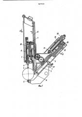 Трехконтактная скоба для активного контроля размеров (патент 887913)