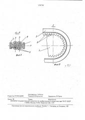 Устройство для транспортировки изделий (патент 1787725)