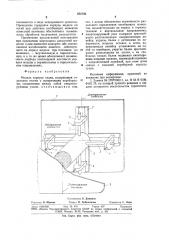 Модель корпуса судна (патент 852706)