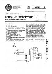 Судовая энергетическая установка (ее варианты) (патент 1137015)