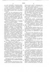 Фрикционная предохранительная муфта (патент 693068)