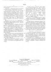 Способ извлечения металлов из кислых растворов экстракцией (патент 392126)