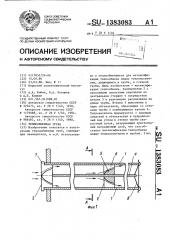 Теплообменная труба (патент 1383083)