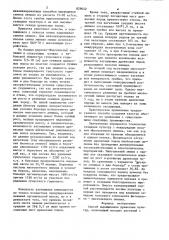 Способ выращивания древесныхкультур (патент 829042)