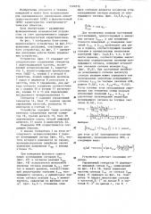 Устройство для определения амплитудно-частотных характеристик электроэнергетических объектов (патент 1320772)