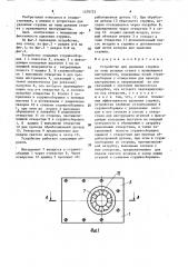Устройство для удаления стружки (патент 1579723)