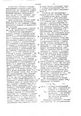 Устройство для неразрушающего контроля (патент 1415043)