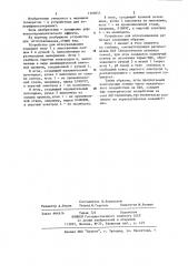 Устройство для иглоукалывания (патент 1169653)