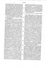 Горизонтально-замкнутый конвейер (патент 1757970)