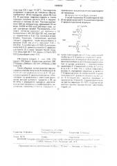 Способ получения n-изобутирил-6-0-[2-(4-нитрофенил)-этил]- 5'-0-диметокситритил-2'-дезоксигуанозина (патент 1696433)