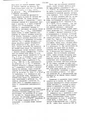 Устройство для моделирования сетевых графов (патент 1251099)