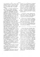 Электролизер для получения хлора и раствора гидроксида щелочного металла (патент 1618281)