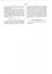 Сепаратор (патент 584160)