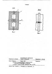 Устройство для обрезки кромоккоробчатых деталей (патент 795637)