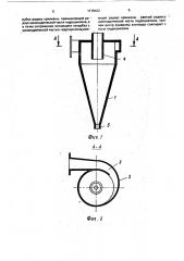 Гидроциклон (патент 1715422)