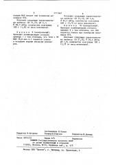 Способ получения безэмульгаторного латекса (патент 1171467)