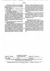Почвообрабатывающее орудие (патент 1782348)