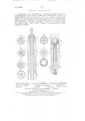 Глубинный насос (патент 132588)