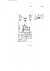 Регулятор подачи электрода для электроэрозионного станка (патент 134973)