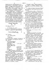 Электропроводящая композиция для кинофотоматериалов на триацетатной основе (патент 960715)