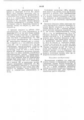Патент ссср  211155 (патент 211155)