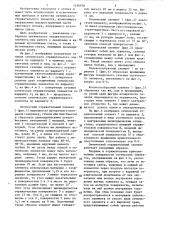 Оптический отражательный элемент (его варианты) (патент 1296978)