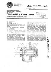 Раздаточная коробка привода переднего ведущего моста транспортного средства (патент 1551567)