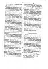 Устройство для автоматического останова основовязальной машины (патент 931842)
