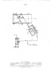 Патентно- -ц]! 3i.ti:aflтехнич^с'и (патент 273215)