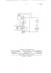 Электрический экспонометр для медицинской рентгенографии (патент 152053)