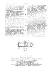 Способ сборки кассетного огнепреградителя (патент 1210856)