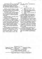 Плоский образец для механических испытаний материалов (патент 1027574)