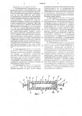 Поляризованный электромагнит (патент 1760576)